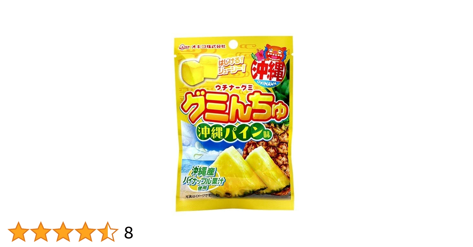 Amazon | 【ボール販売】グミんちゅ 沖縄パイン味 40g×10個